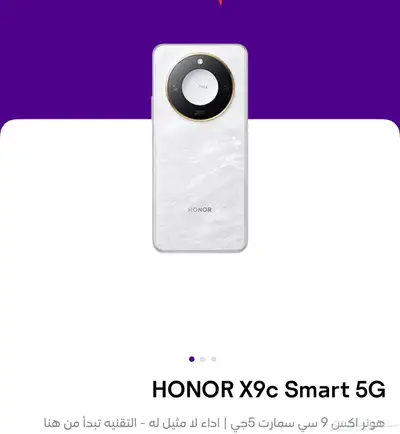 HONOR X9c Smart 5G 0