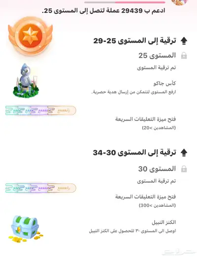 حساب جاكو للبيع 1