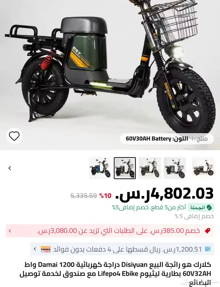 دباب هنقر كهربائي 2