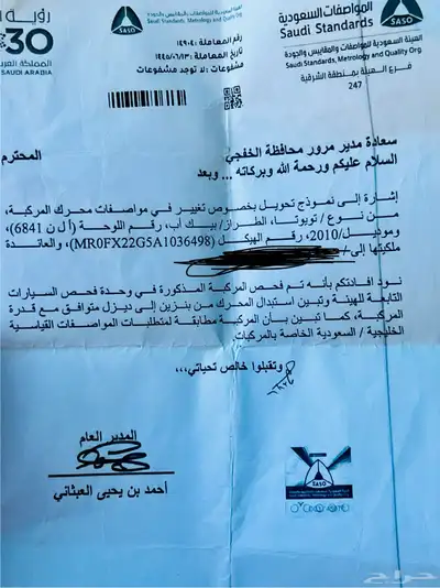 هايلكس 2010 مكينة 1kD3000 مكينة وقير شرط لاتخلو من السمكره 3