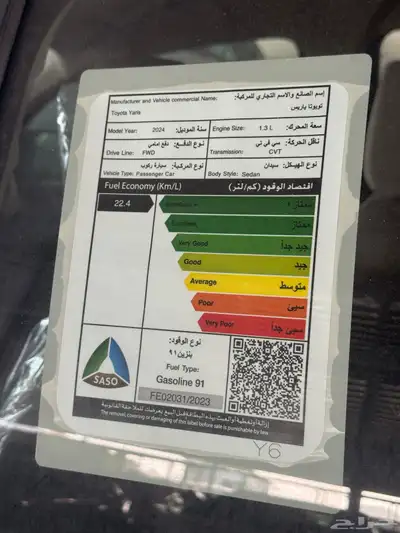 يارس واي بلس استلام فوري موديل 2024 4