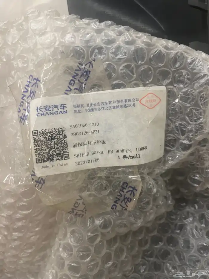 قطع غيار لحية وجسر شانجان CS95 -2020 جديد 0