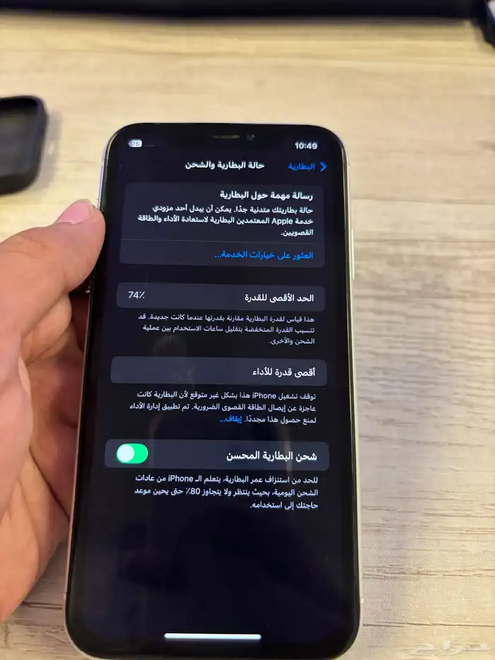 ايفون xr 128 قيقا 6