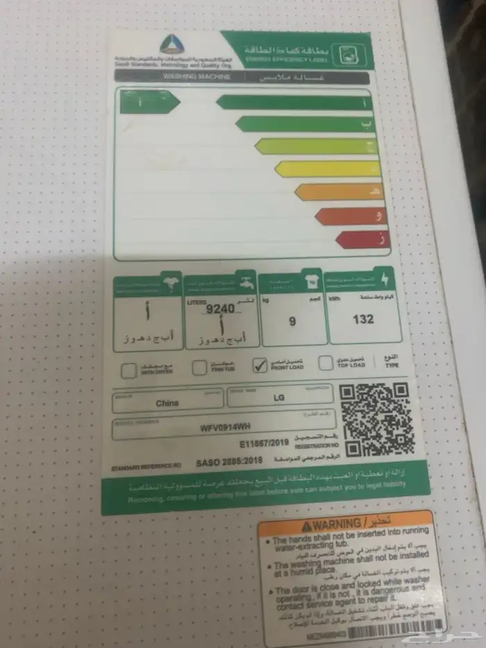 غساله Lg للبيع 9 كيلو 1