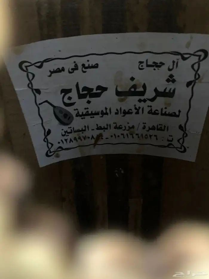 عود 0