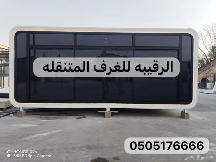 غرف متنقله اكشاك جاهزه بورتبل اكواخ خشب كونتينر مجالس 72
