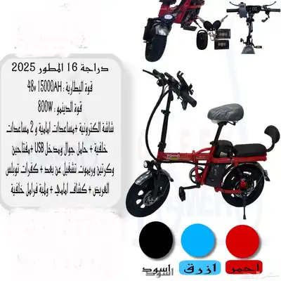 وصول دفعة دراجات كهربائية 60 فولت و 48 فولت 3