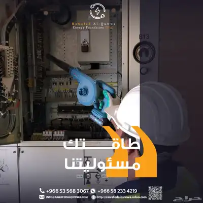 مولدات ايجار بيع صيانة متنقلة ومقاولات Sale Rent Maintenance 12