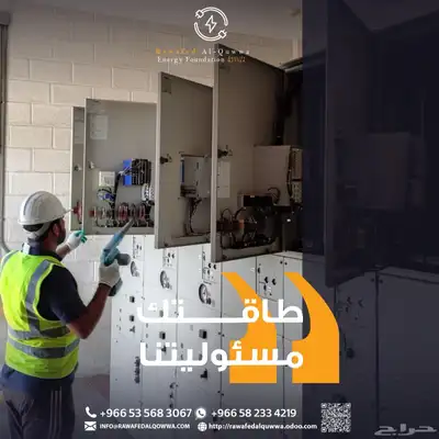 مولدات ايجار بيع صيانة متنقلة ومقاولات Sale Rent Maintenance 11