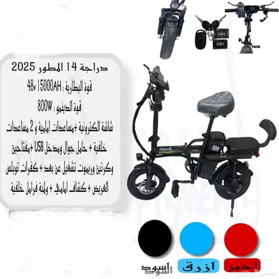 وصول دفعة دراجات كهربائية 60 فولت و 48 فولت 2