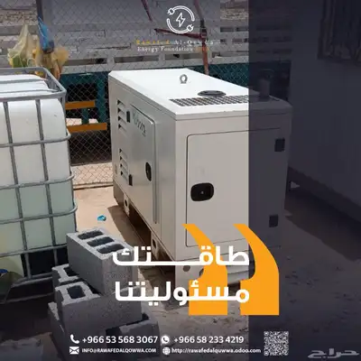مولدات ايجار بيع صيانة متنقلة ومقاولات Sale Rent Maintenance 8