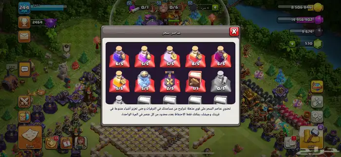كلاش اوف كلانس تاون 16 ماكس 3