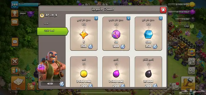 كلاش اوف كلانس تاون 16 ماكس 7