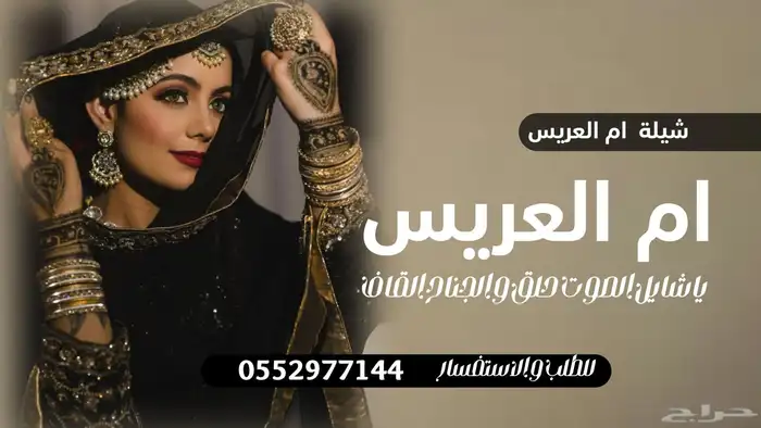 شيلة زواج عرضة جنوبية منشد شيلات جنوبي زواج 3