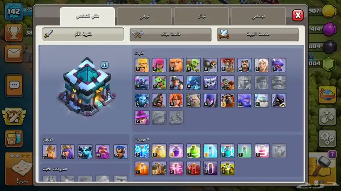 قرية 13 ماكس 4