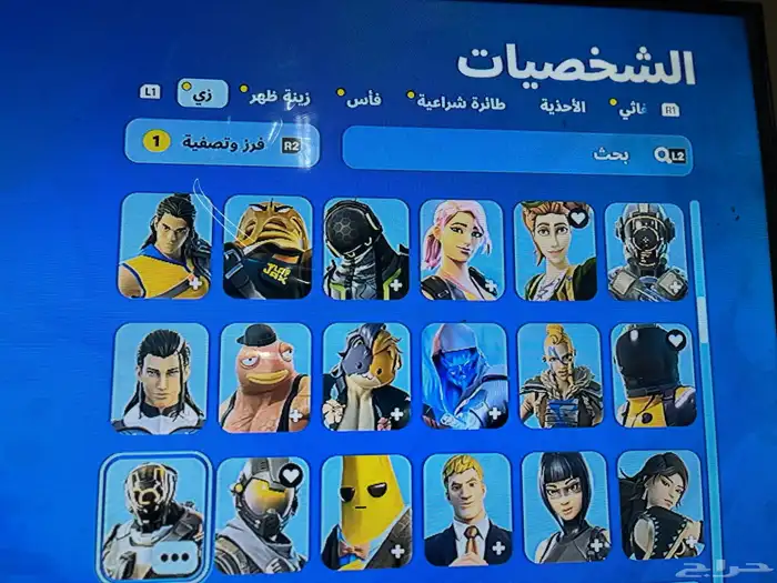 حساب فورت نايت  قراند بنفس الحساب سيارات مهكره سراويل مهكره 15