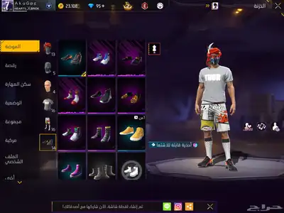 حساب فري فاير 1
