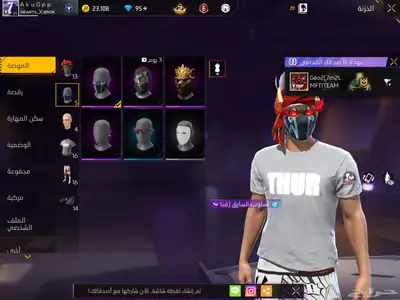 حساب فري فاير 8