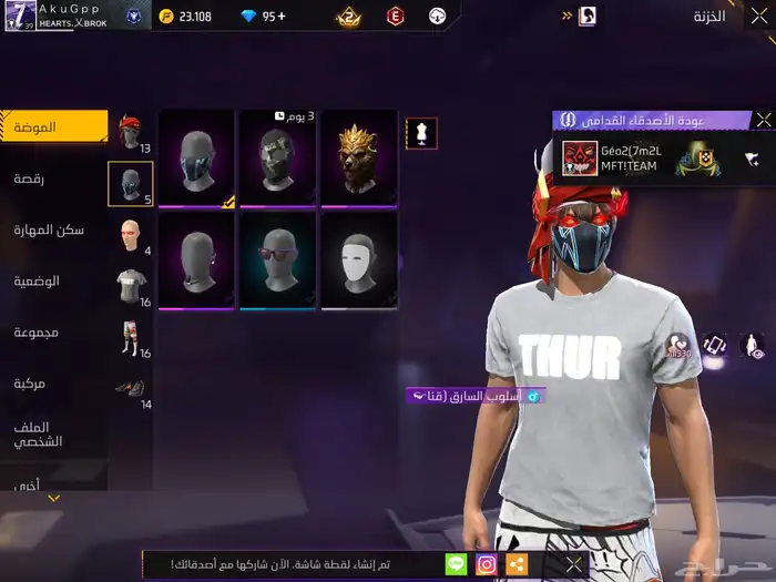 حساب فري فاير 8
