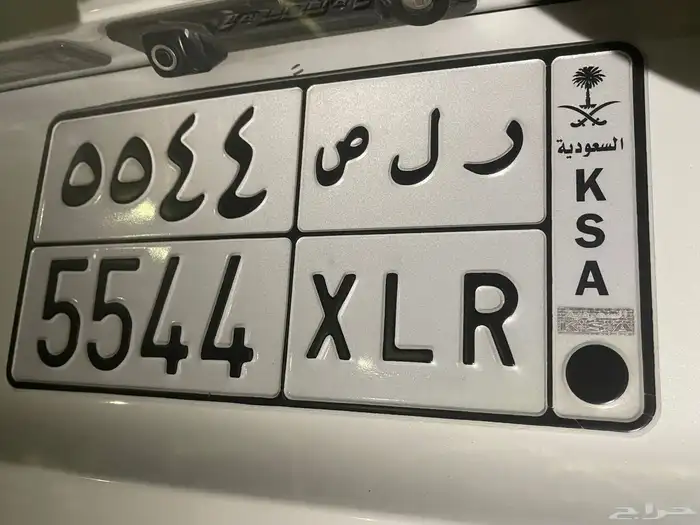 لوحه ر ل ص 5544 0