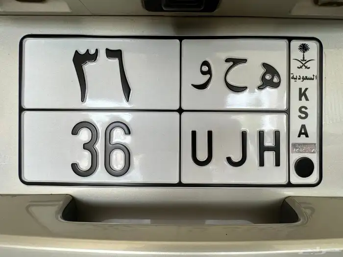 لوحه مميزه ه ح و 36 تم البيع 0