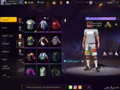 حساب فري فاير 5