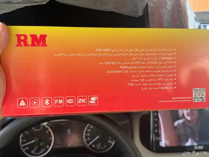شاشة طبلون رودماستر 4
