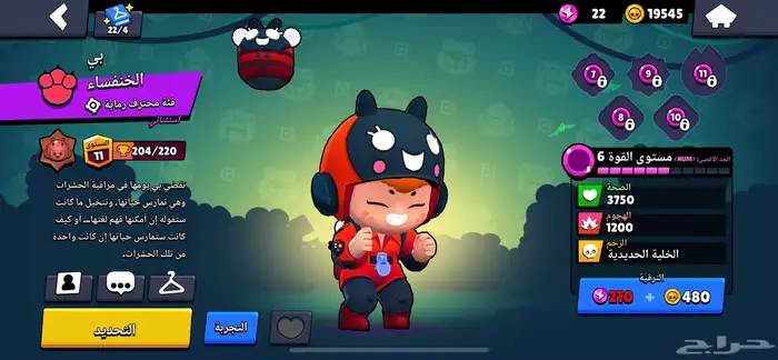 حساب براول ستارز وهاي دي 22