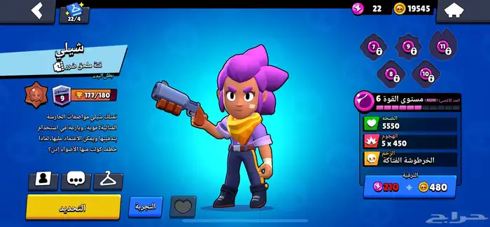 حساب براول ستارز وهاي دي 26