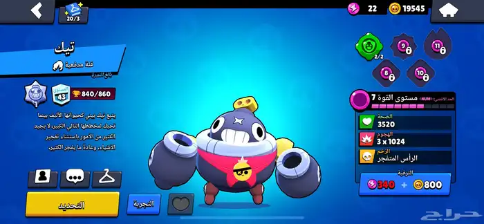 حساب براول ستارز وهاي دي 0