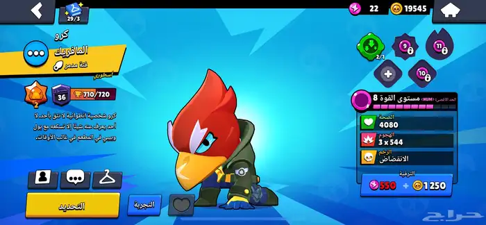 حساب براول ستارز وهاي دي 1