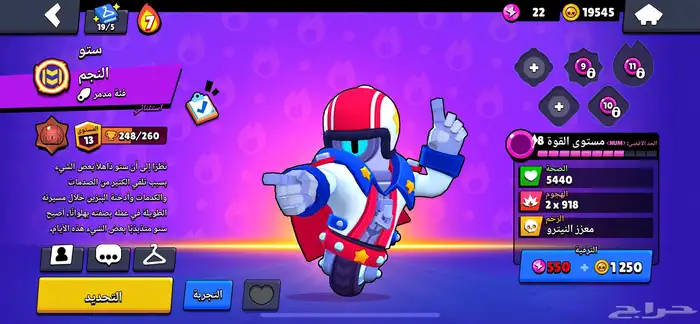 حساب براول ستارز وهاي دي 17