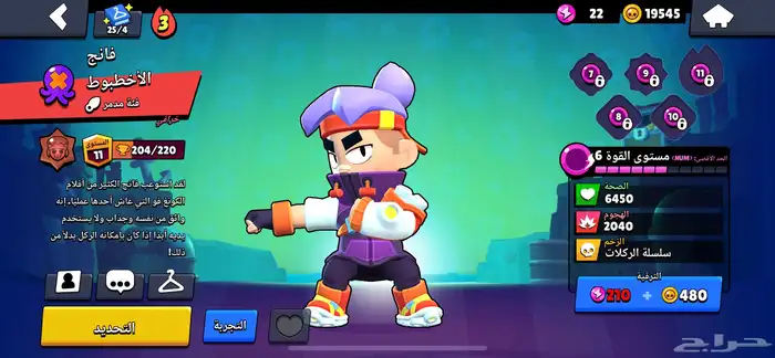 حساب براول ستارز وهاي دي 23