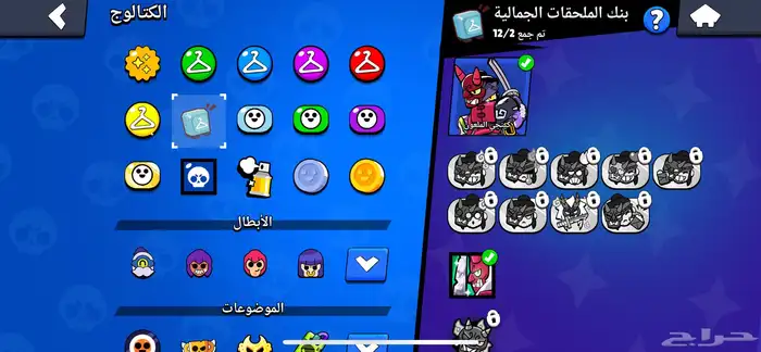 حساب براول ستارز وهاي دي 32