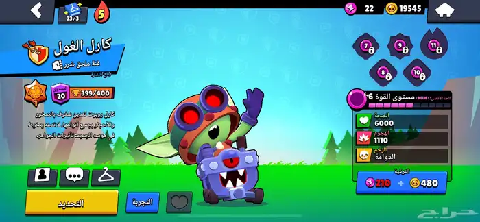 حساب براول ستارز وهاي دي 15