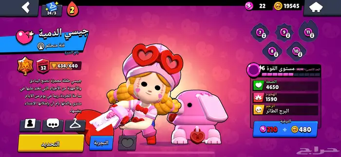 حساب براول ستارز وهاي دي 2