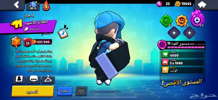 حساب براول ستارز وهاي دي 3