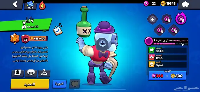 حساب براول ستارز وهاي دي 4