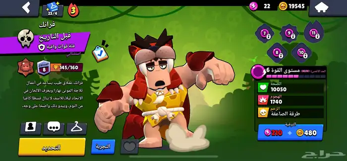 حساب براول ستارز وهاي دي 27