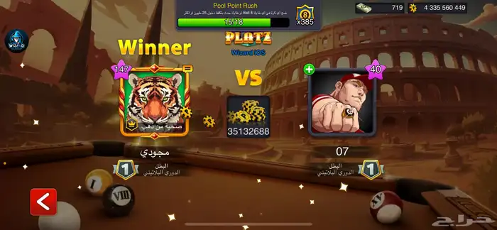 شحن كوينز بلياردو في حسابك 4