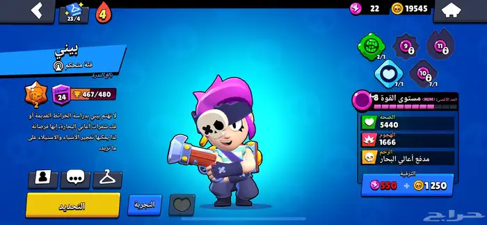 حساب براول ستارز وهاي دي 10