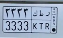 لوحة ر ط ك 3.3.3.3 0