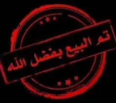 للبيع جيب جمني وكالة 2015 فل كامل مخزن ( تم البيع ) 0