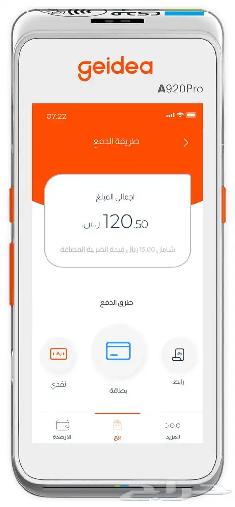 جهاز نقاط البيع مجانا 3