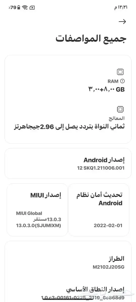 بوكو x3 برو 7