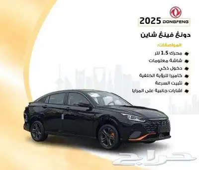 دونج فينج شاين E1 موديل 2025 4