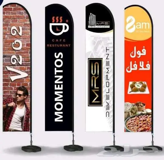 أعلام ريشة للدعاية 4 متر 0