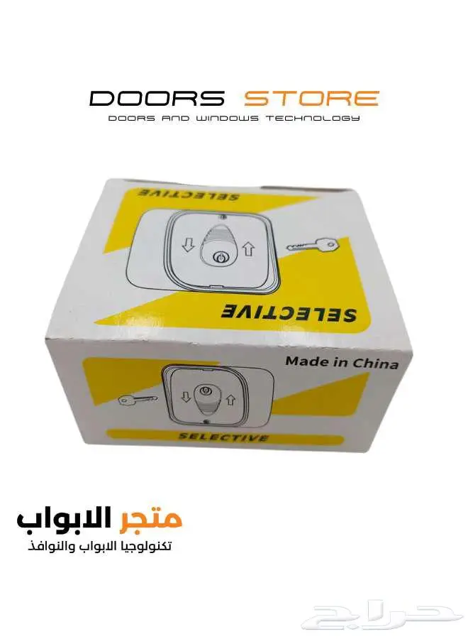 قفل سويتش باب خارجي بشكل مربع 0