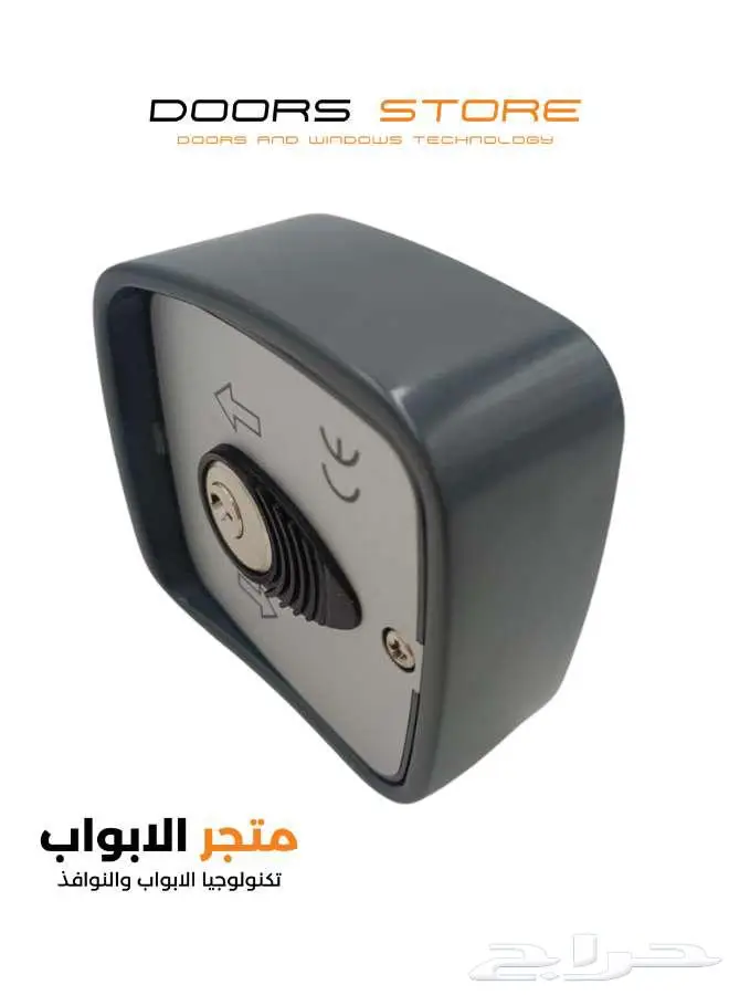 قفل سويتش باب خارجي بشكل مربع 3