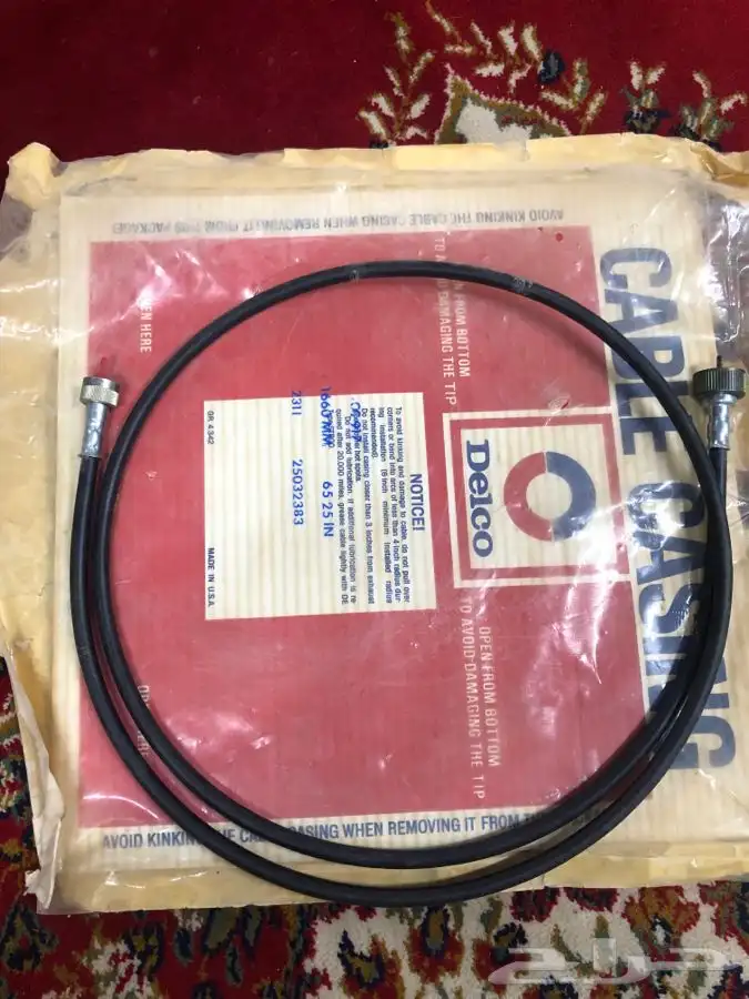 سلك سرعه كابرس قديم 0